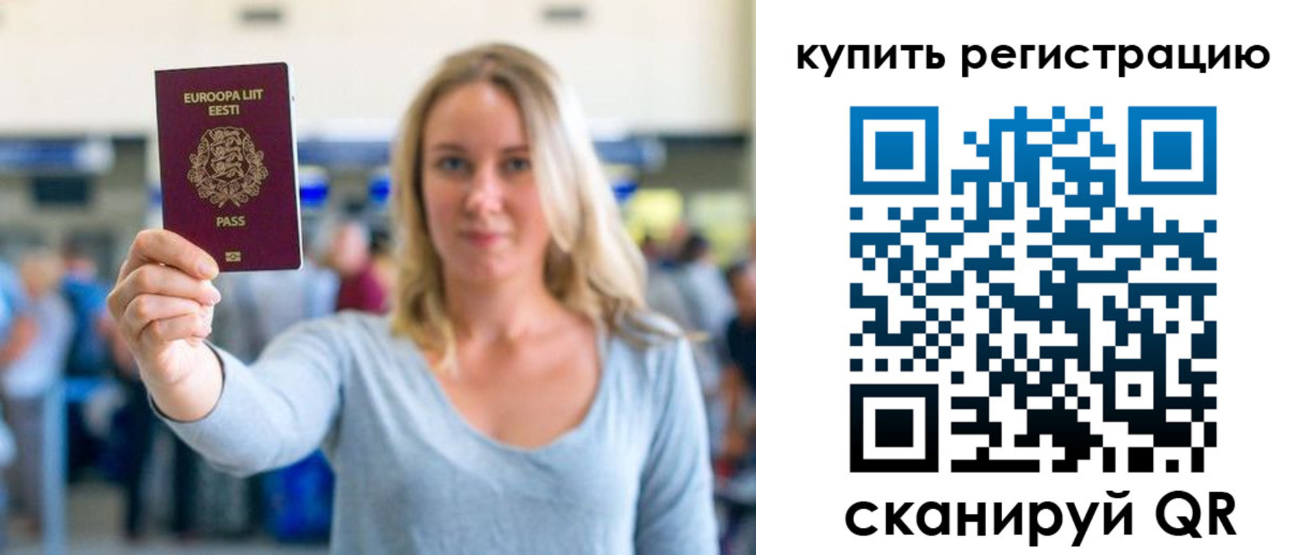 прописка поиск в Ахтубинске