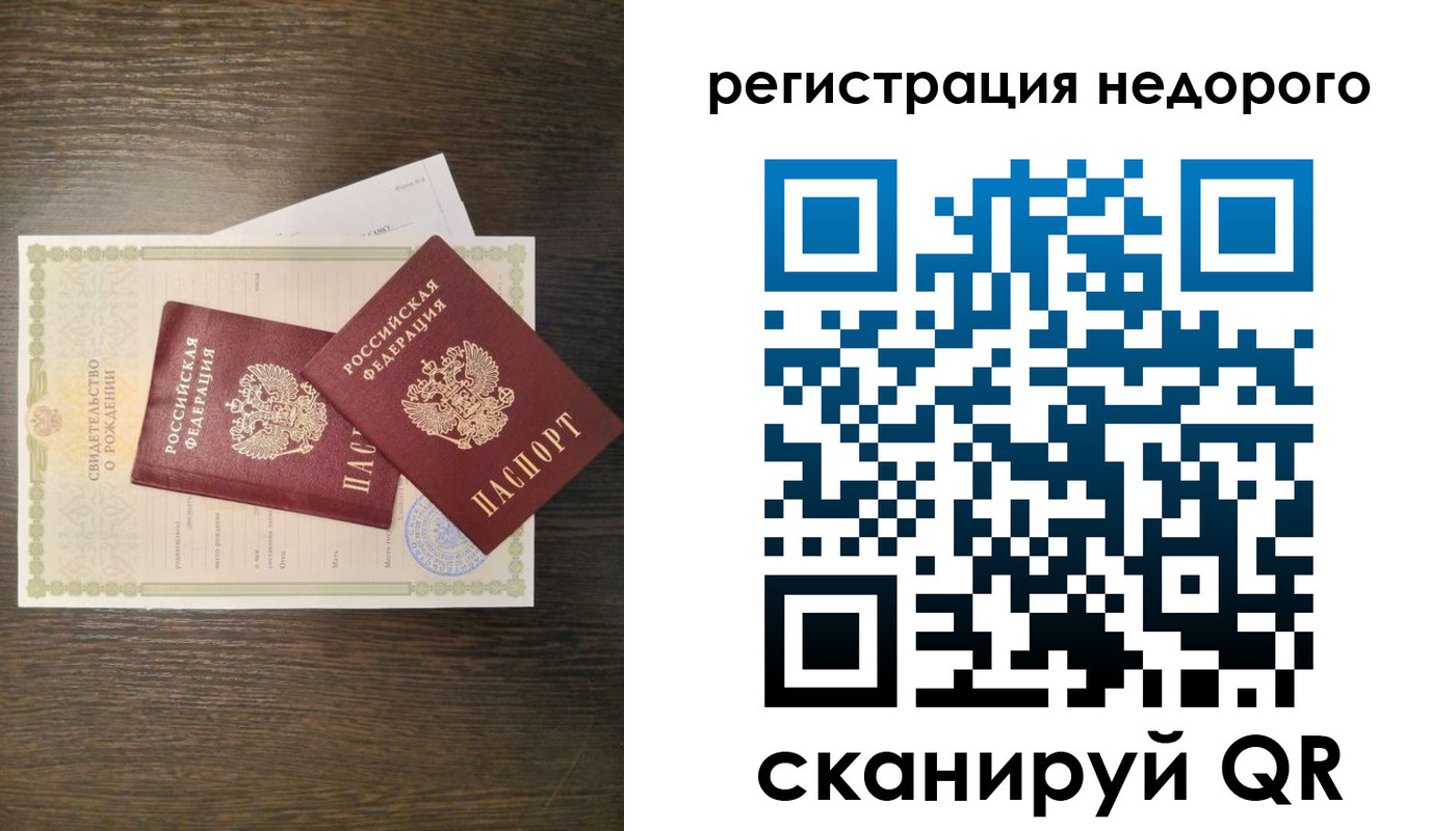 прописка от собственника в Ахтубинске