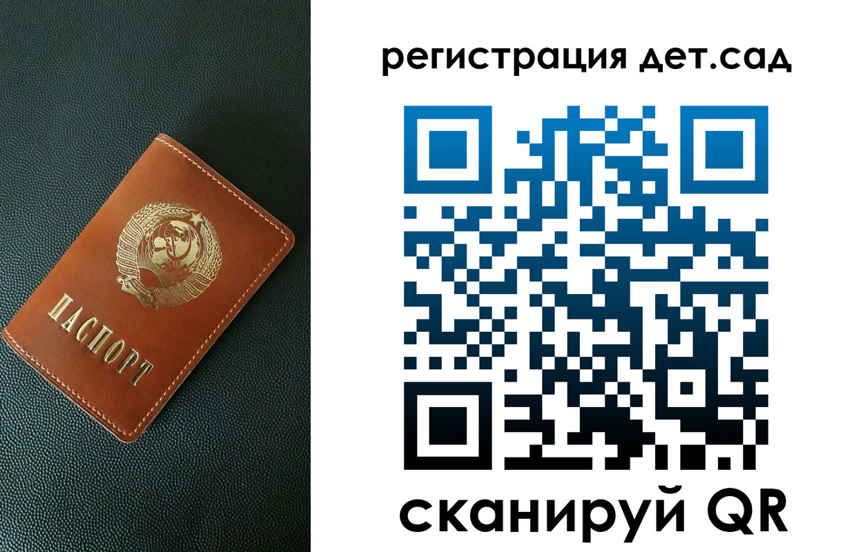 прописка для военкомата в Ахтубинске