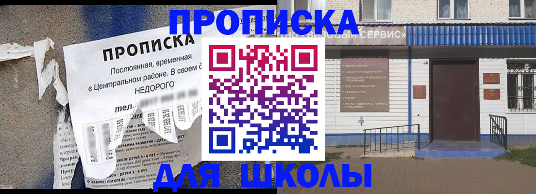 временная регистрация поиск в Ахтубинске