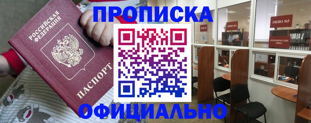 временная регистрация для школы в Ахтубинске